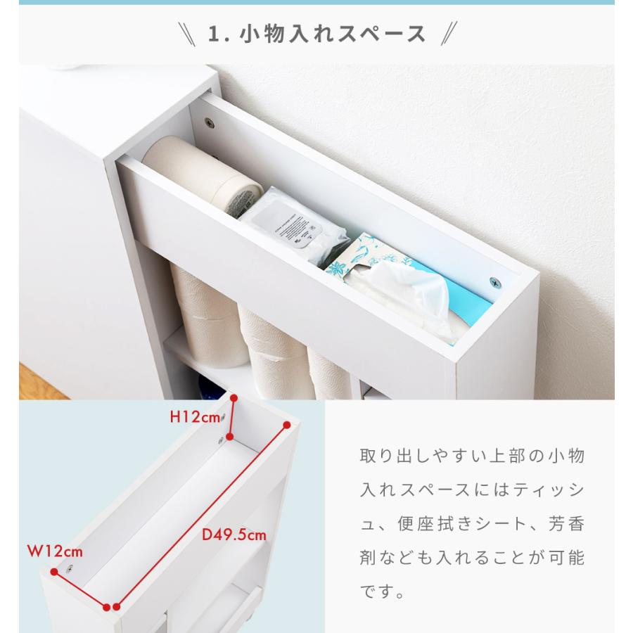 トイレ収納 トイレラック トイレットペーパーホルダー 目隠し 引き出し スリム 北欧 モダン シンプル 木目 ナチュラル 収納棚 ディスプレイ 小物 キャスター付き | 東谷 | 11
