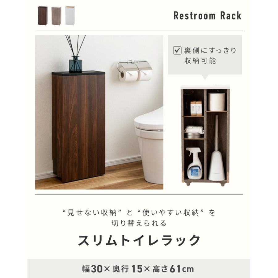トイレ収納 トイレラック トイレットペーパーホルダー 目隠し キャスター付き スリム 北欧 モダン シンプル 木目 ナチュラル 収納棚 ディスプレイ 小物 | 東谷 | 04