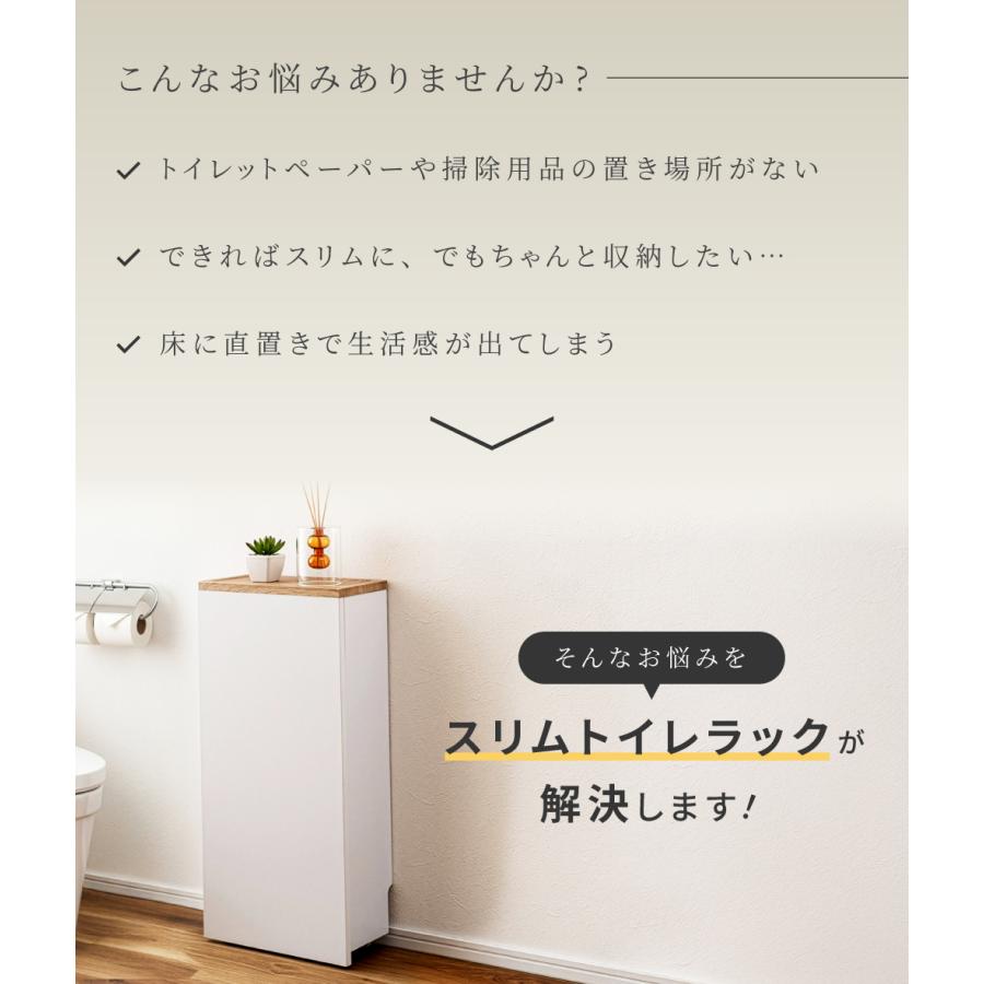 トイレ収納 トイレラック トイレットペーパーホルダー 目隠し キャスター付き スリム 北欧 モダン シンプル 木目 ナチュラル 収納棚 ディスプレイ 小物 | 東谷 | 05