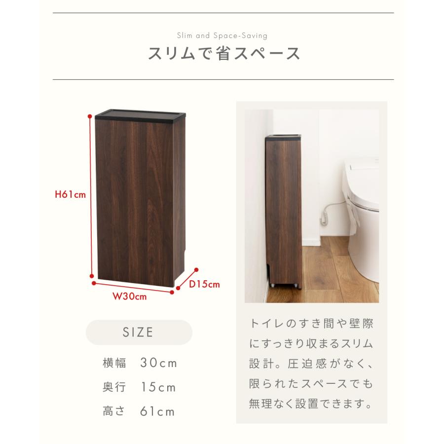 トイレ収納 トイレラック トイレットペーパーホルダー 目隠し キャスター付き スリム 北欧 モダン シンプル 木目 ナチュラル 収納棚 ディスプレイ 小物 | 東谷 | 07
