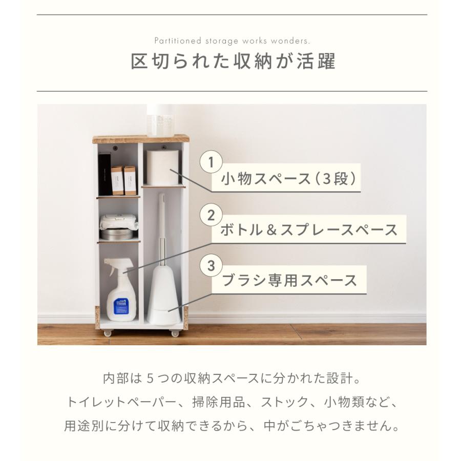 トイレ収納 トイレラック トイレットペーパーホルダー 目隠し キャスター付き スリム 北欧 モダン シンプル 木目 ナチュラル 収納棚 ディスプレイ 小物 | 東谷 | 08
