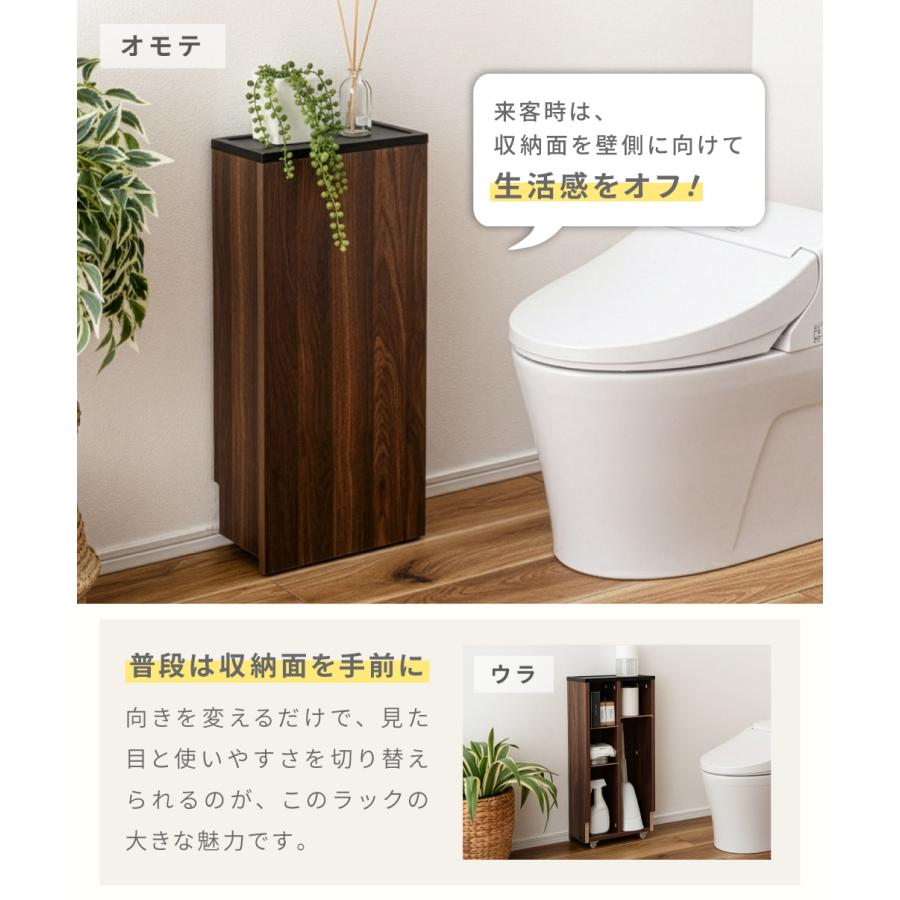 トイレ収納 トイレラック トイレットペーパーホルダー 目隠し キャスター付き スリム 北欧 モダン シンプル 木目 ナチュラル 収納棚 ディスプレイ 小物 | 東谷 | 10