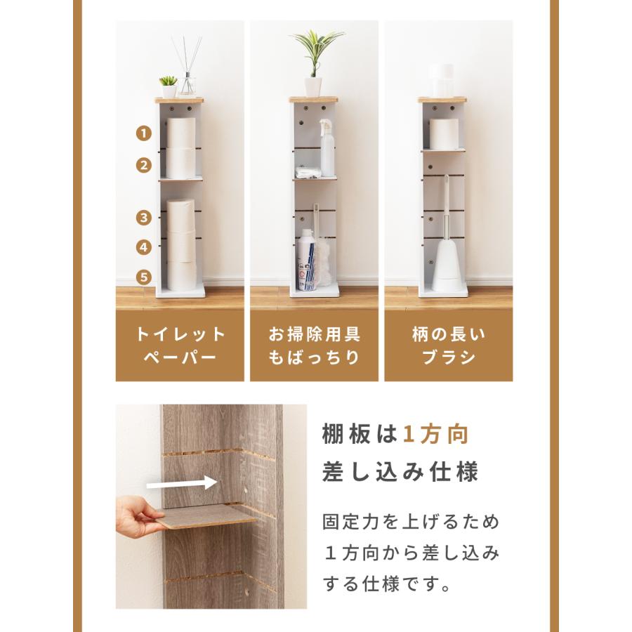 トイレ収納 トイレラック トイレットペーパーホルダー 目隠し 幅19 キャスター付き スリム 北欧 モダン シンプル 木目 ナチュラル 収納棚 ディスプレイ 小物 | 東谷 | 13