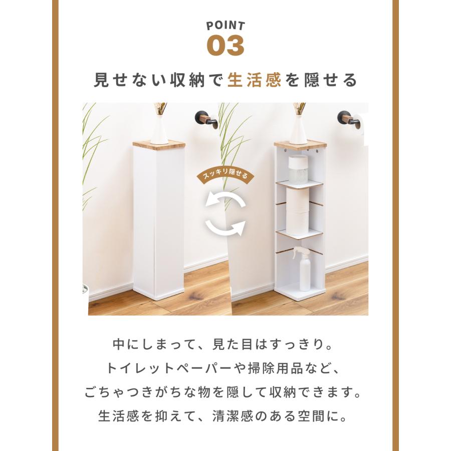 トイレ収納 トイレラック トイレットペーパーホルダー 目隠し 幅19 キャスター付き スリム 北欧 モダン シンプル 木目 ナチュラル 収納棚 ディスプレイ 小物 | 東谷 | 14
