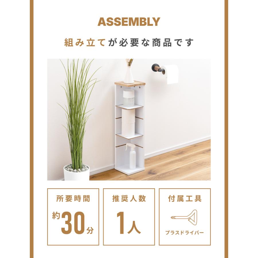 トイレ収納 トイレラック トイレットペーパーホルダー 目隠し 幅19 キャスター付き スリム 北欧 モダン シンプル 木目 ナチュラル 収納棚 ディスプレイ 小物 | 東谷 | 20