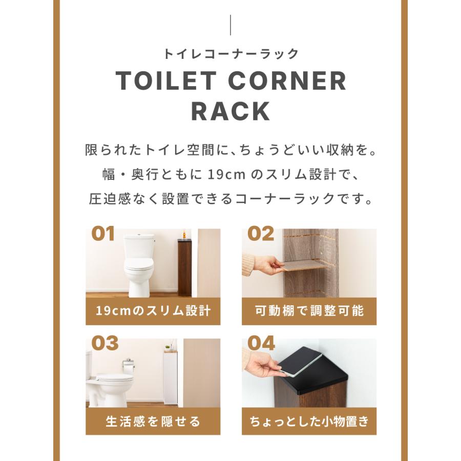トイレ収納 トイレラック トイレットペーパーホルダー 目隠し 幅19 キャスター付き スリム 北欧 モダン シンプル 木目 ナチュラル 収納棚 ディスプレイ 小物 | 東谷 | 05