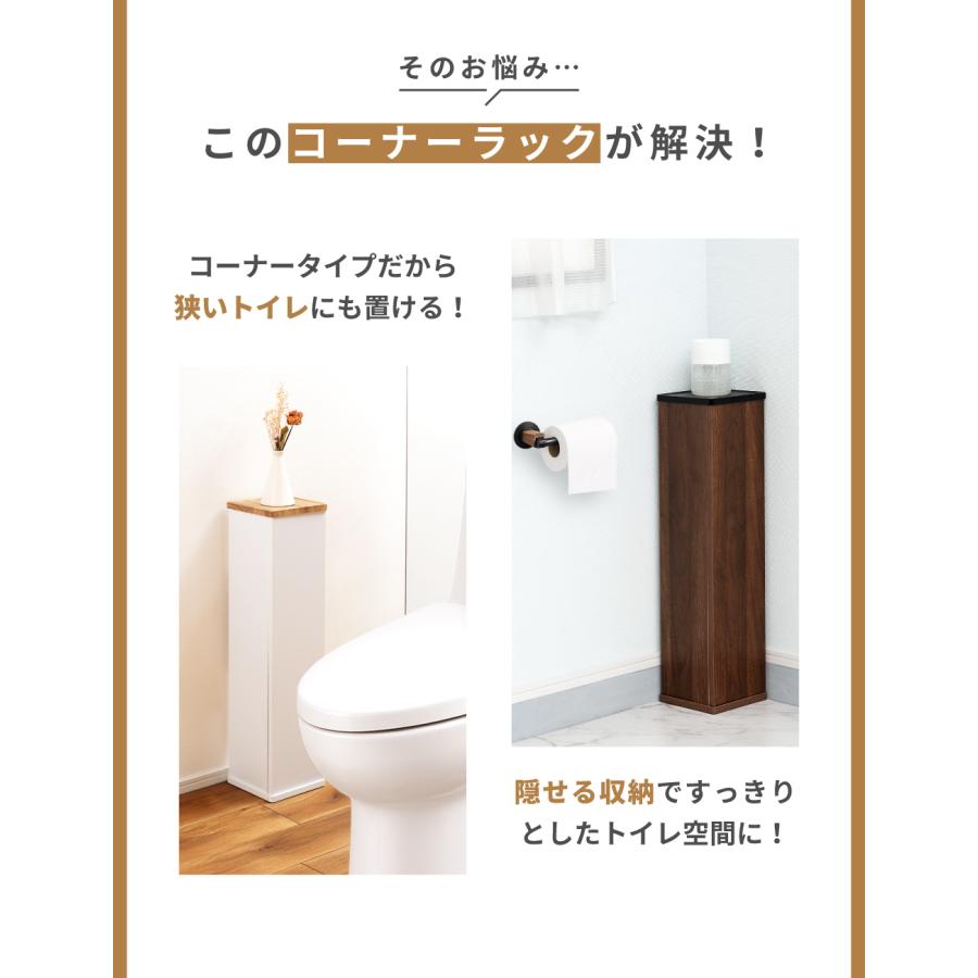 トイレ収納 トイレラック トイレットペーパーホルダー 目隠し 幅19 キャスター付き スリム 北欧 モダン シンプル 木目 ナチュラル 収納棚 ディスプレイ 小物 | 東谷 | 09