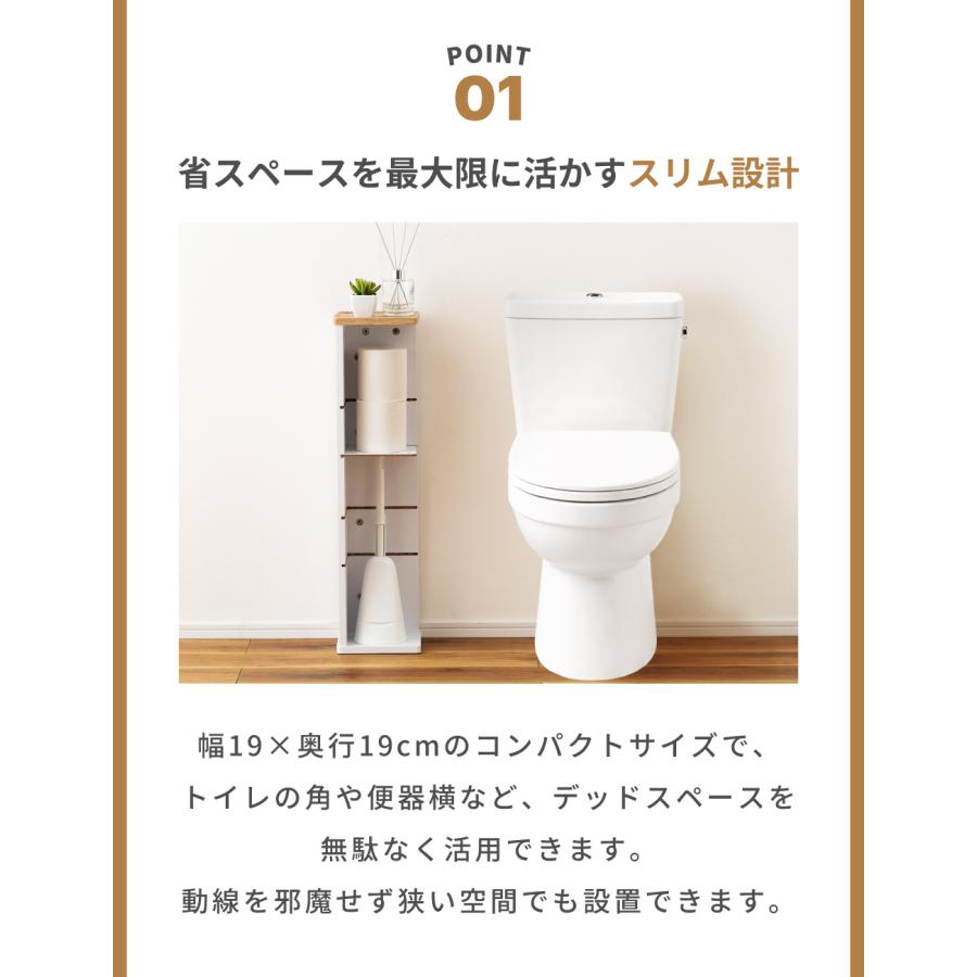 トイレ収納 トイレラック トイレットペーパーホルダー 目隠し 幅19 キャスター付き スリム 北欧 モダン シンプル 木目 ナチュラル 収納棚 ディスプレイ 小物 | 東谷 | 10