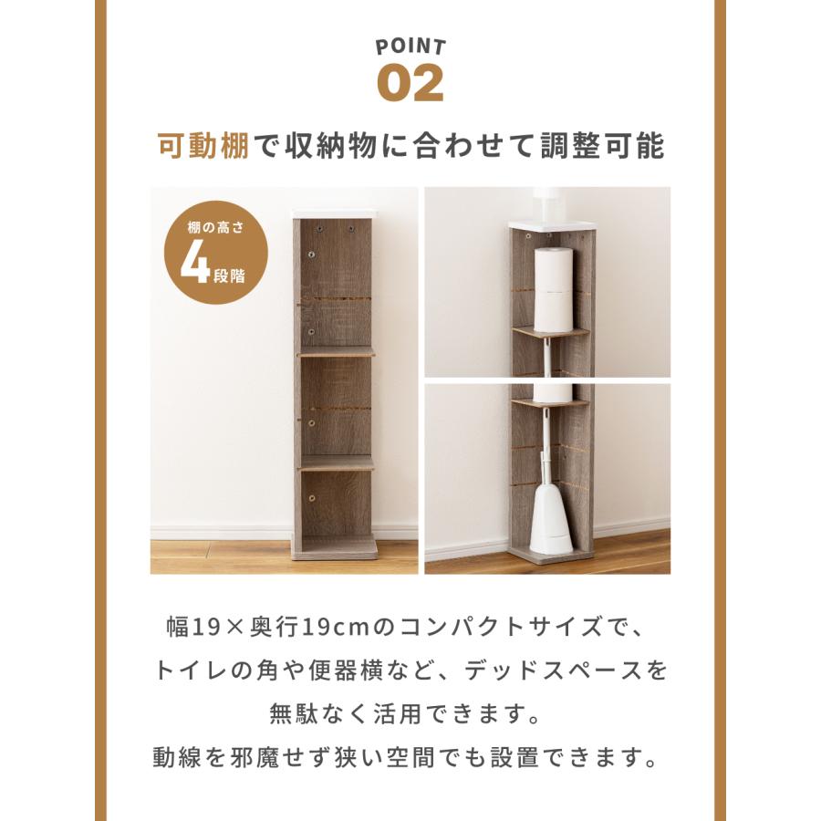 トイレ収納 トイレラック トイレットペーパーホルダー 目隠し 幅19 キャスター付き スリム 北欧 モダン シンプル 木目 ナチュラル 収納棚 ディスプレイ 小物 | 東谷 | 12