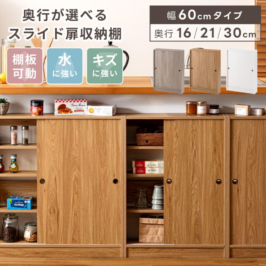 東谷 キッチンカウンター 60 奥行16 可動棚 幅60cm 奥行選べる 木目調