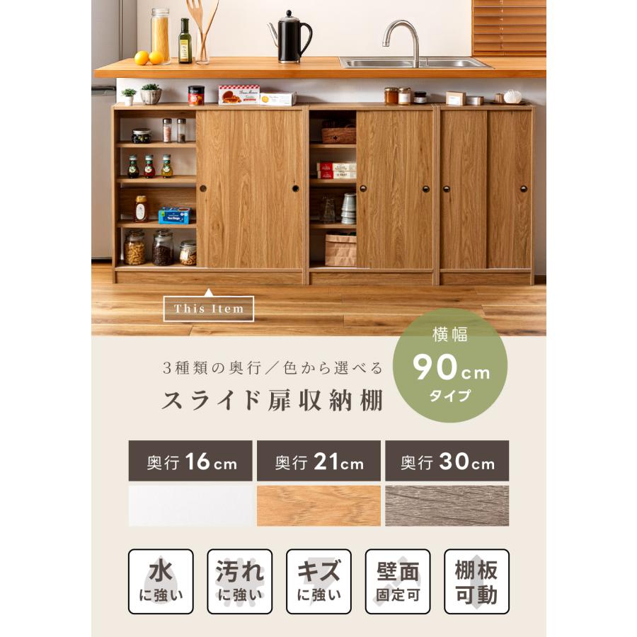 東谷 キッチンカウンター 90 奥行16 可動棚 幅90cm 奥行選べる 木目調 