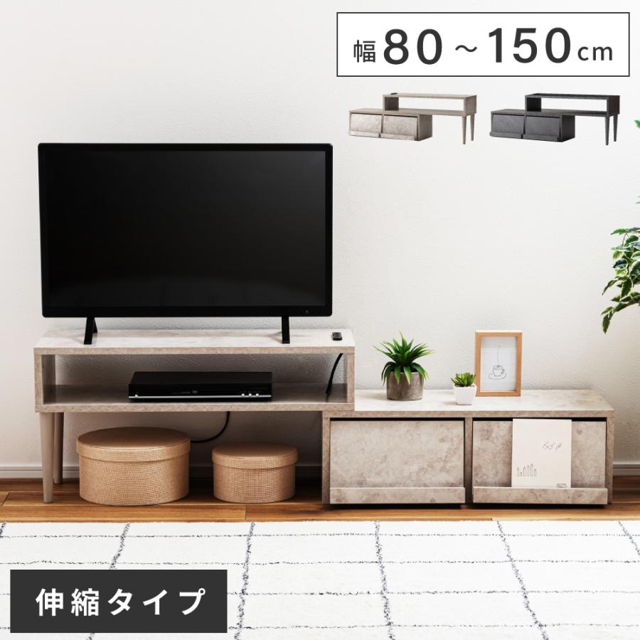 東谷 テレビ台 80 150 ローボード 収納 テレビスタンド テレビボード 