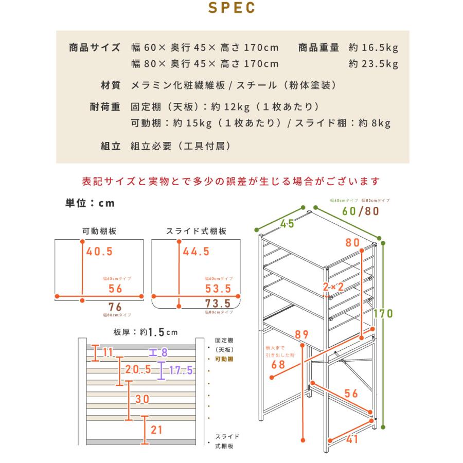 ゴミ箱上ラック レンジ台 幅60 レンジボード キッチン ゴミ箱収納 高さ調節 棚板可動 作業台 シンプル 北欧 収納 キッチン 棚 ラック | 東谷 | 22