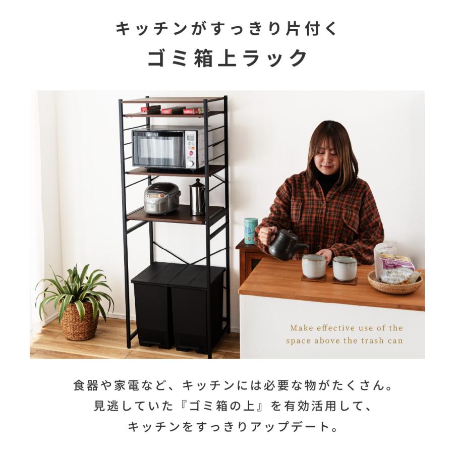 ゴミ箱上ラック レンジ台 幅60 レンジボード キッチン ゴミ箱収納 高さ調節 棚板可動 作業台 シンプル 北欧 収納 キッチン 棚 ラック | 東谷 | 04