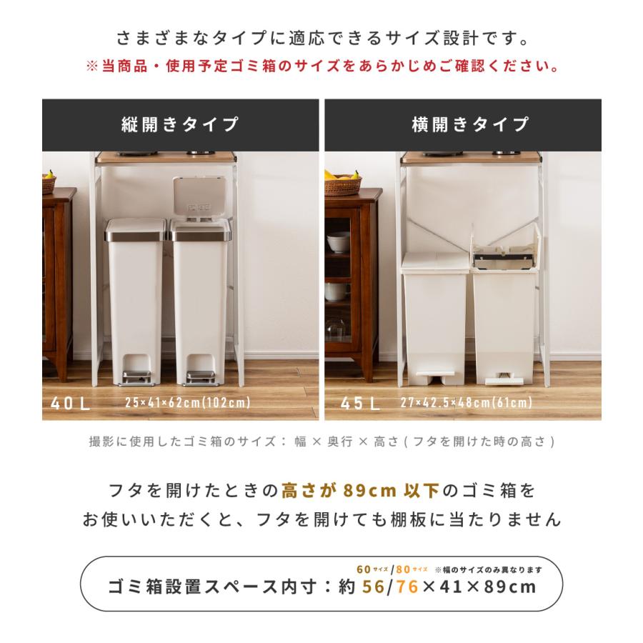 ゴミ箱上ラック レンジ台 幅80 レンジボード キッチン ゴミ箱収納 高さ調節 棚板可動 作業台 シンプル 北欧 収納 キッチン 棚 ラック | 東谷 | 15