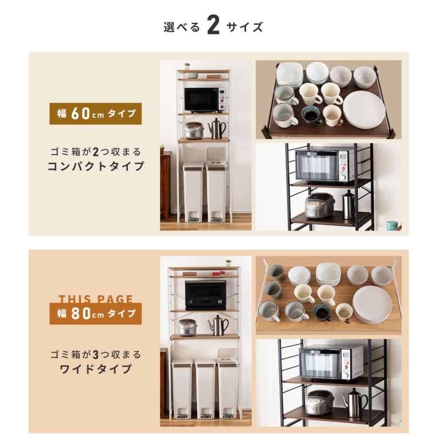 ゴミ箱上ラック レンジ台 幅80 レンジボード キッチン ゴミ箱収納 高さ調節 棚板可動 作業台 シンプル 北欧 収納 キッチン 棚 ラック | 東谷 | 05