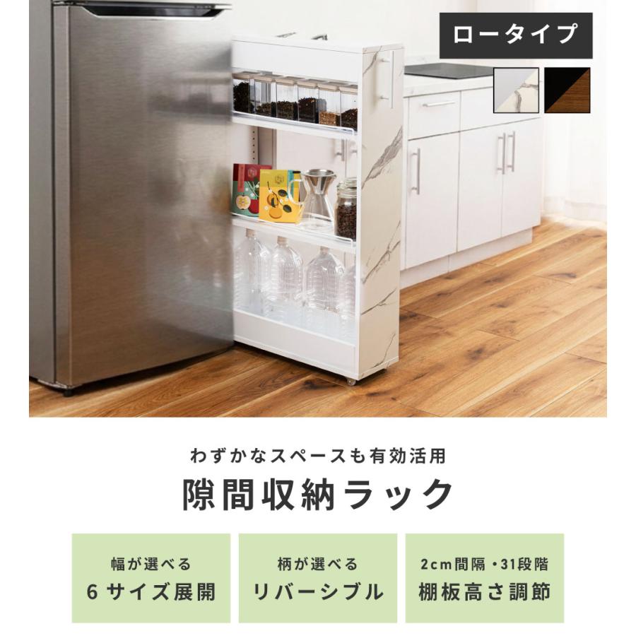 東谷 隙間収納 10cm 12cm 14cm 16cm 18cm 20cm 洗面所 キッチン 冷蔵庫