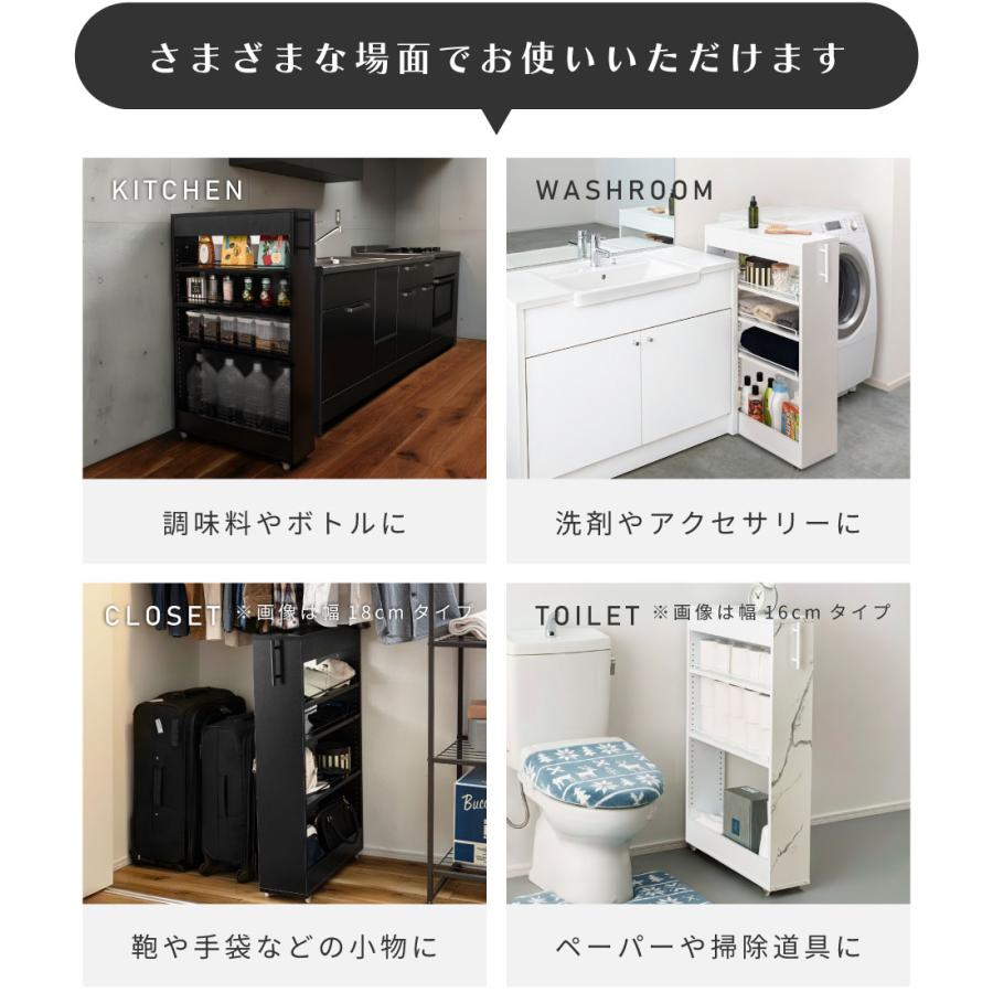 東谷 隙間収納 10cm 12cm 14cm 16cm 18cm 20cm 洗面所 キッチン 冷蔵庫