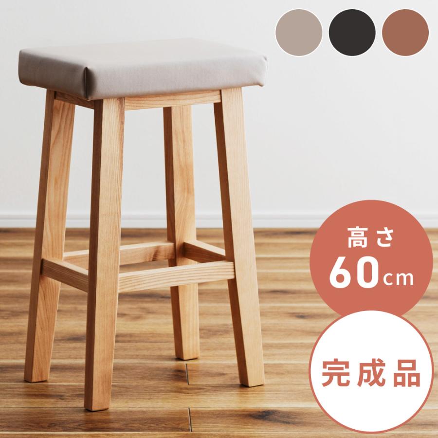 東谷 スツール 椅子 木製 高さ60cm ハイスツール カウンタースツール
