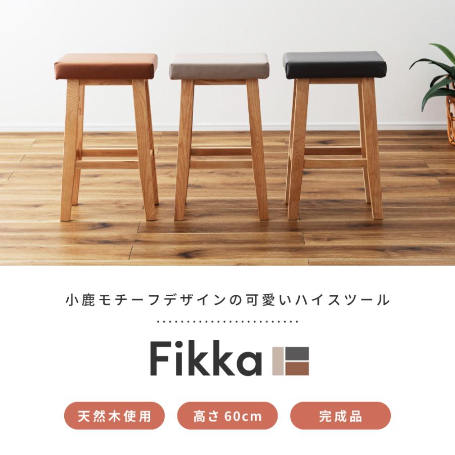 東谷 スツール 椅子 木製 高さ60cm ハイスツール カウンタースツール