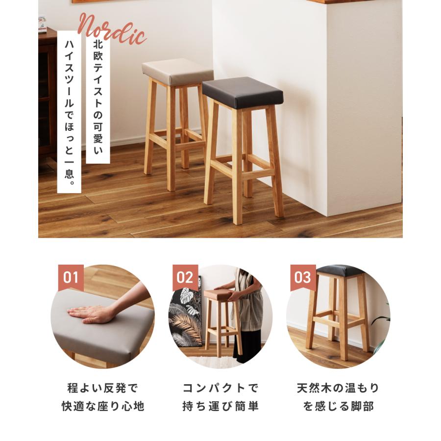 東谷 スツール 椅子 木製 高さ60cm ハイスツール カウンタースツール