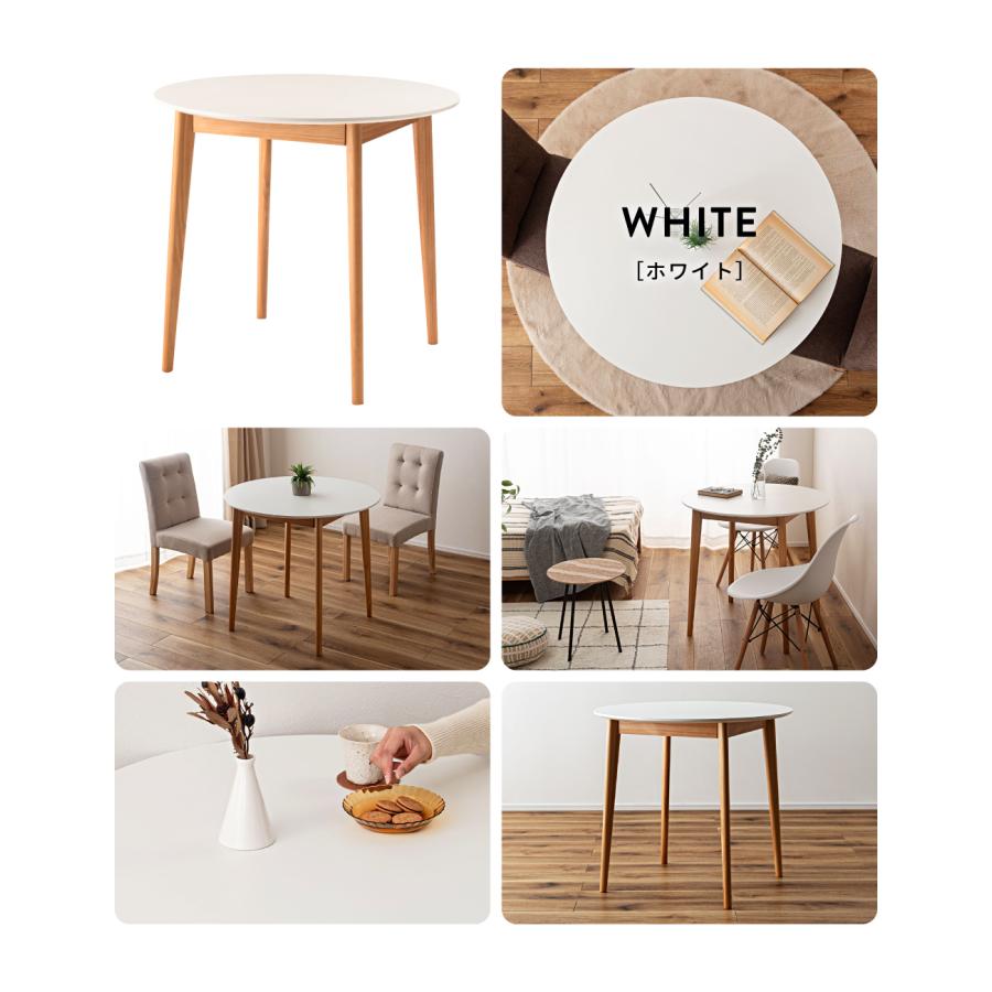 ダイニングテーブル 丸 2人 80×80 おしゃれ 単品 一人暮らし 北欧 木製 天然木 省スペース 1人 食卓 カフェ 白 幕板 スリム脚 軽量 ナチュラル ラウンド 円形 | 東谷 | 17