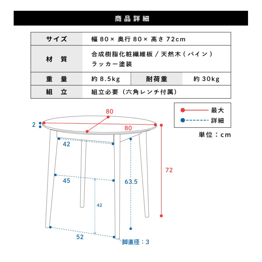 ダイニングテーブル 丸 2人 80×80 おしゃれ 単品 一人暮らし 北欧 木製 天然木 省スペース 1人 食卓 カフェ 白 幕板 スリム脚 軽量 ナチュラル ラウンド 円形 | 東谷 | 19
