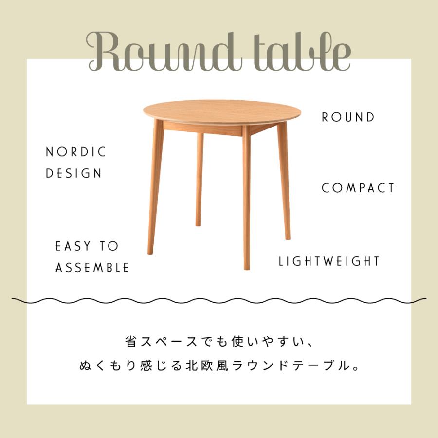 ダイニングテーブル 丸 2人 80×80 おしゃれ 単品 一人暮らし 北欧 木製 天然木 省スペース 1人 食卓 カフェ 白 幕板 スリム脚 軽量 ナチュラル ラウンド 円形 | 東谷 | 02