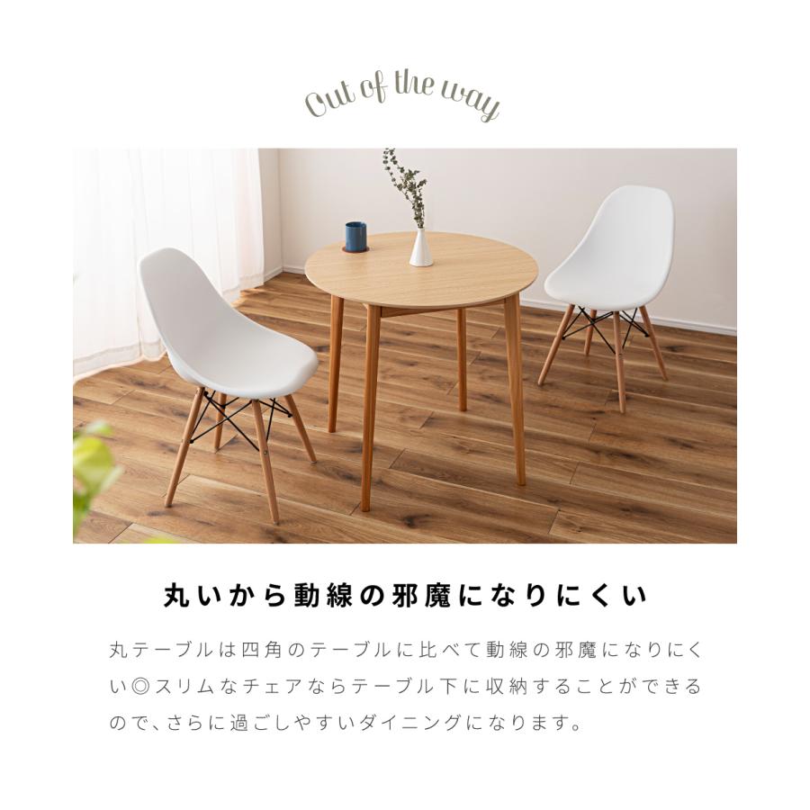 ダイニングテーブル 丸 2人 80×80 おしゃれ 単品 一人暮らし 北欧 木製 天然木 省スペース 1人 食卓 カフェ 白 幕板 スリム脚 軽量 ナチュラル ラウンド 円形 | 東谷 | 06