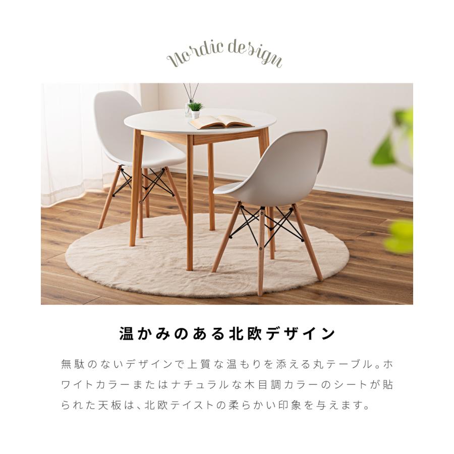 ダイニングテーブル 丸 2人 80×80 おしゃれ 単品 一人暮らし 北欧 木製 天然木 省スペース 1人 食卓 カフェ 白 幕板 スリム脚 軽量 ナチュラル ラウンド 円形 | 東谷 | 08