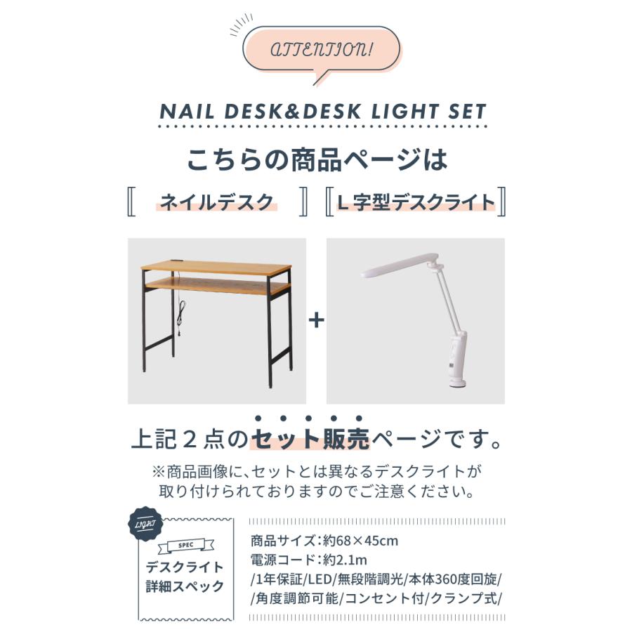 ayano　ネイルテーブル 東谷 ネイルテーブル 幅100 デスクライト付き コンセント付き