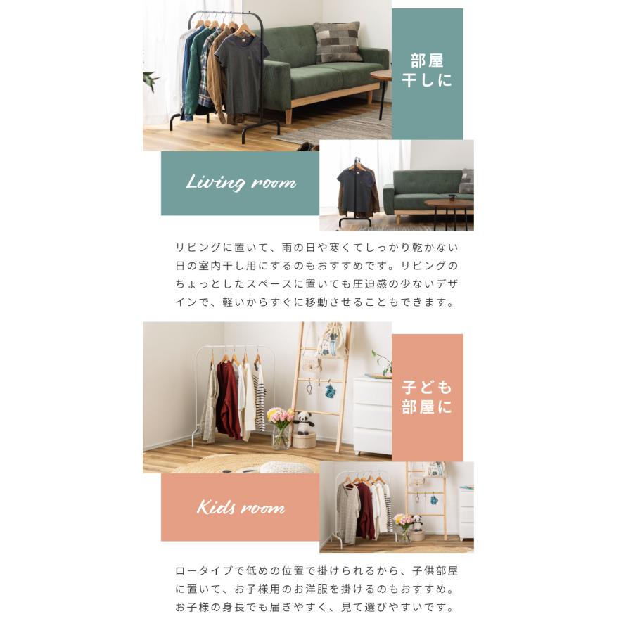 ハンガーラック ロータイプ 高さ92cm おしゃれ スリム ハンガー 北欧 洋服掛け 洋服ラック 収納 ストッパー付き スチール シンプル 部屋干し ブラック ホワイト |  | 14