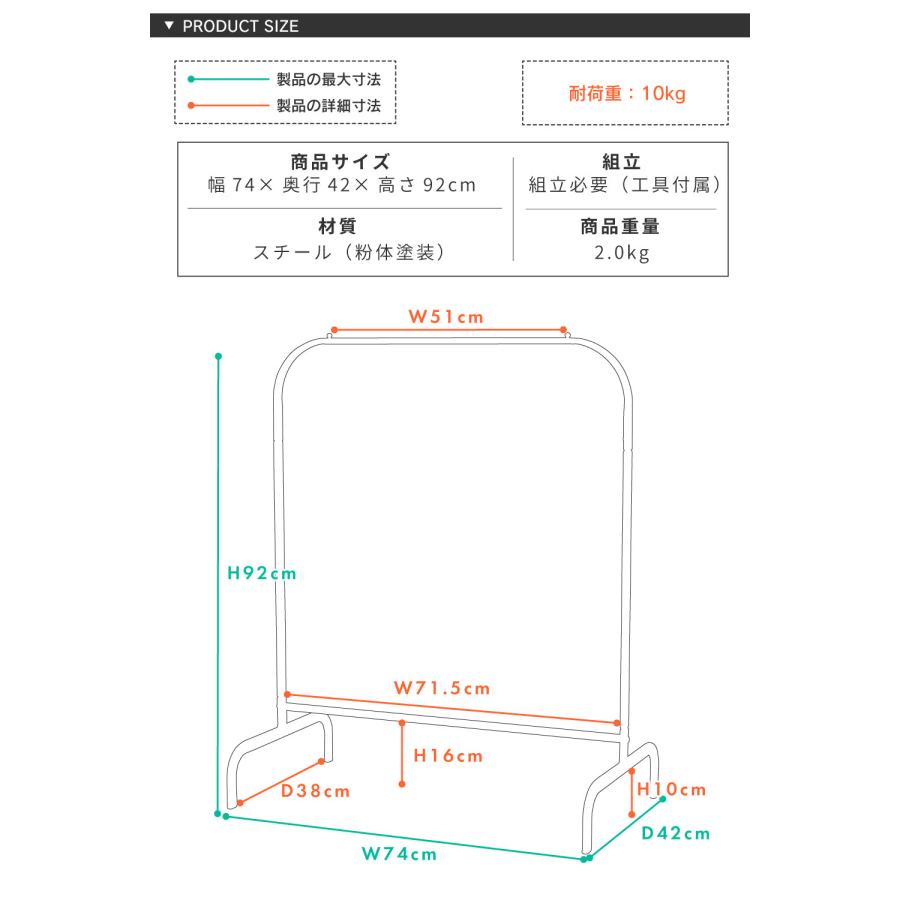 ハンガーラック ロータイプ 高さ92cm おしゃれ スリム ハンガー 北欧 洋服掛け 洋服ラック 収納 ストッパー付き スチール シンプル 部屋干し ブラック ホワイト |  | 19