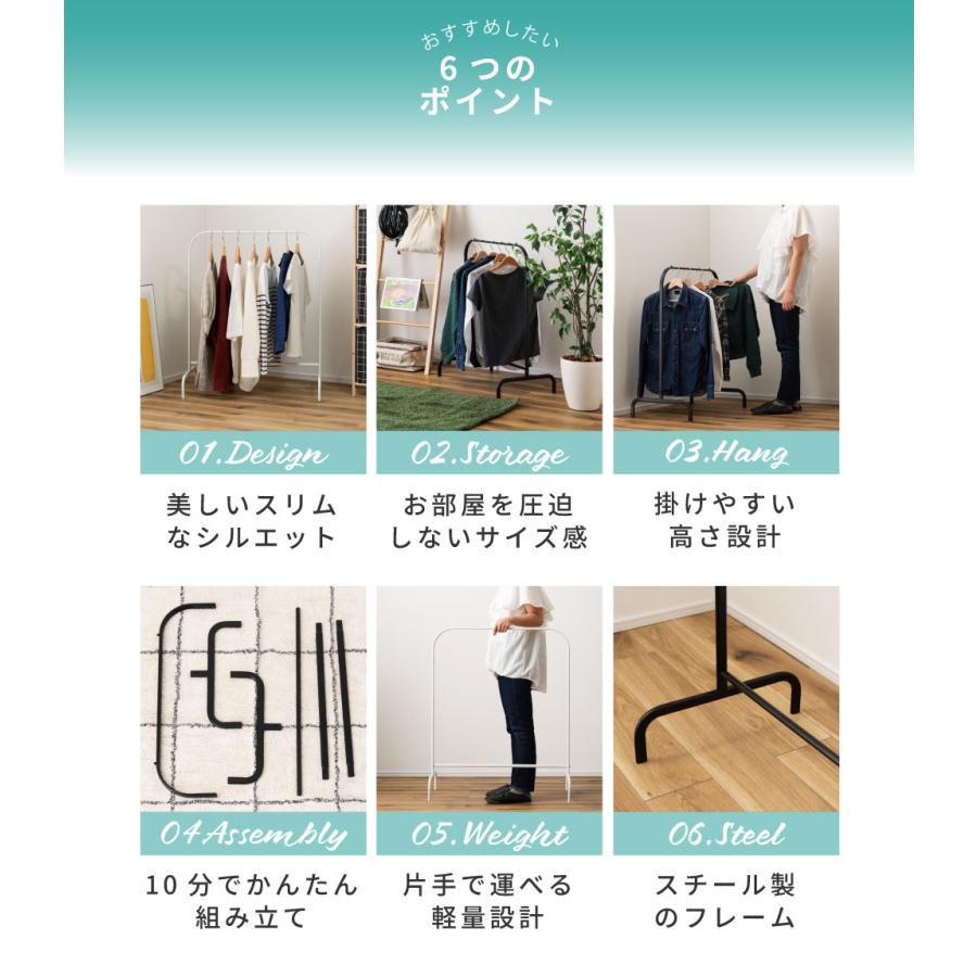 ハンガーラック ロータイプ 高さ92cm おしゃれ スリム ハンガー 北欧 洋服掛け 洋服ラック 収納 ストッパー付き スチール シンプル 部屋干し ブラック ホワイト |  | 04
