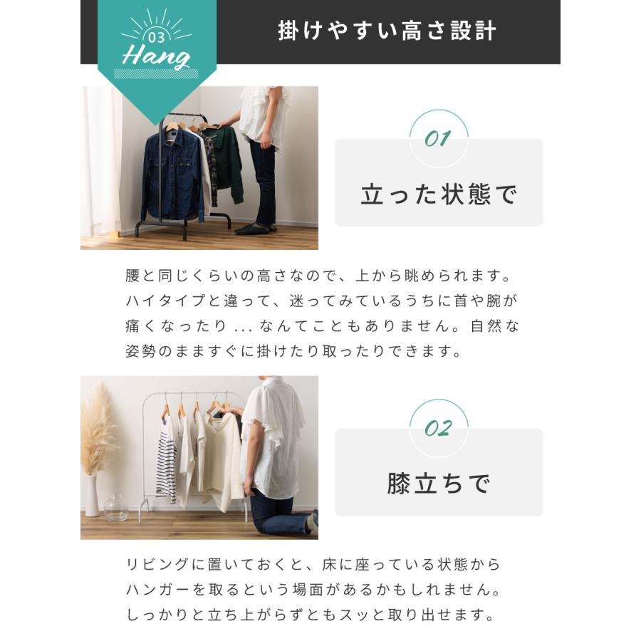 ハンガーラック ロータイプ 高さ92cm おしゃれ スリム ハンガー 北欧 洋服掛け 洋服ラック 収納 ストッパー付き スチール シンプル 部屋干し ブラック ホワイト |  | 09