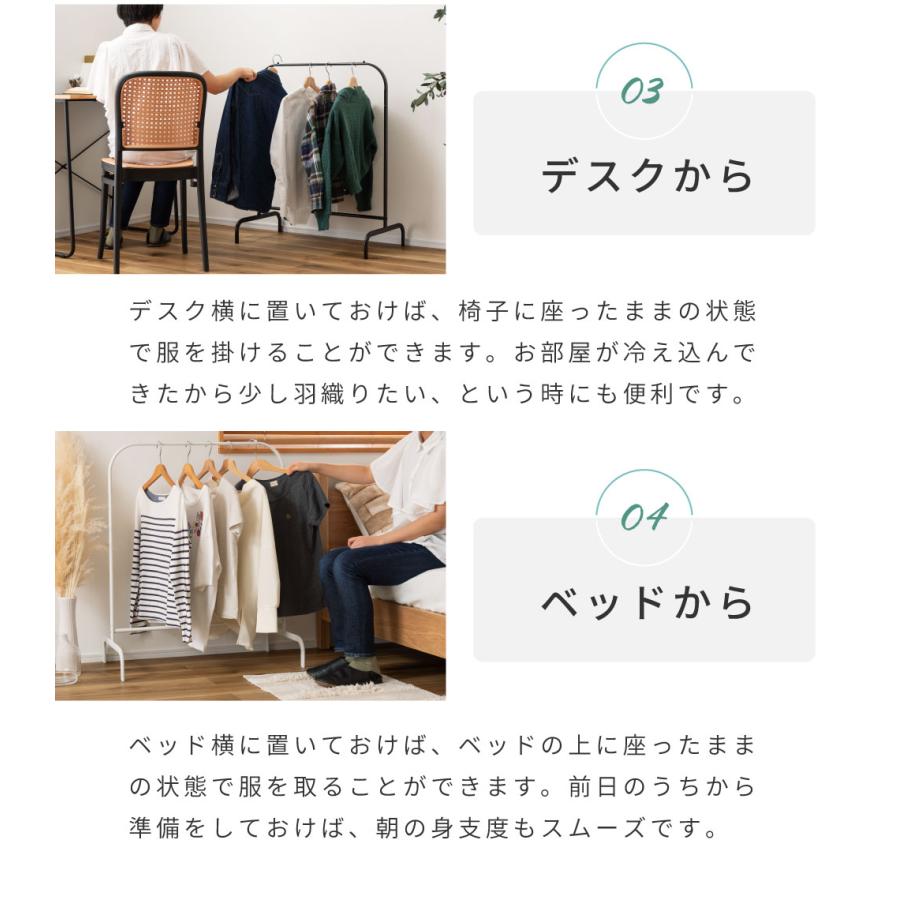 ハンガーラック ロータイプ 高さ92cm おしゃれ スリム ハンガー 北欧 洋服掛け 洋服ラック 収納 ストッパー付き スチール シンプル 部屋干し ブラック ホワイト |  | 10