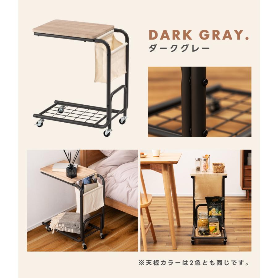 サイドテーブル ナイトテーブル キャスター スリム ベッドテーブル ミニ 収納 ソファー コーヒーテーブル コの字 おしゃれ 棚 介護 ホワイト ダークグレー | 東谷 | 15