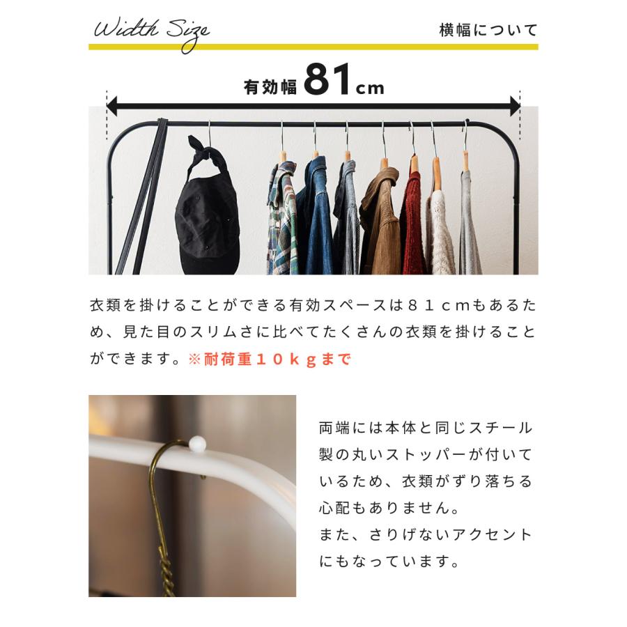 ハンガーラック スリム おしゃれ  アイアン コートハンガー 北欧 洋服掛け 洋服ラック 収納 一人暮らし シンプル 北欧 モダン コンパクト ブラック ホワイト | 東谷 | 12
