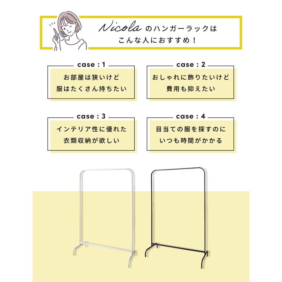 ハンガーラック スリム おしゃれ  アイアン コートハンガー 北欧 洋服掛け 洋服ラック 収納 一人暮らし シンプル 北欧 モダン コンパクト ブラック ホワイト | 東谷 | 04