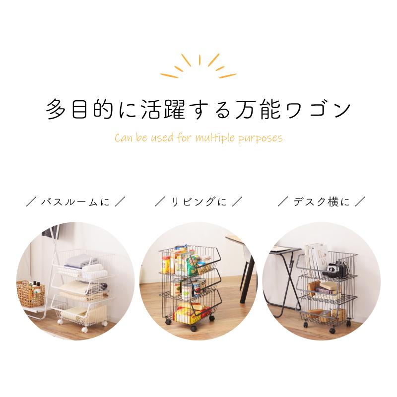 東谷 収納ボックス 3段 ワゴン バスケット ラック かご