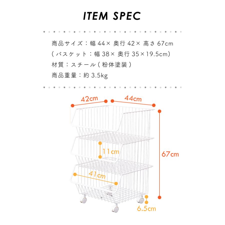 収納ボックス 3段 ワゴン バスケット ラック かご キャスター付き 積み重ね スタッキング おしゃれ 北欧 シンプル ランドリーワゴン ホワイト ブラック 白 黒 | 東谷 | 15