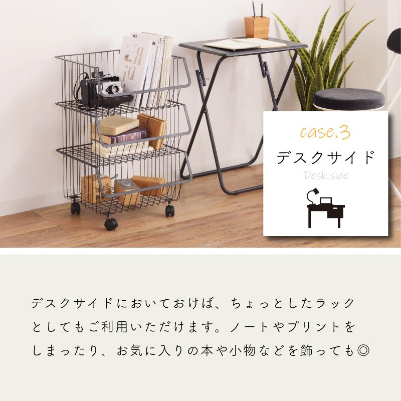 収納ボックス 3段 ワゴン バスケット ラック かご キャスター付き 積み重ね スタッキング おしゃれ 北欧 シンプル ランドリーワゴン ホワイト ブラック 白 黒 | 東谷 | 06