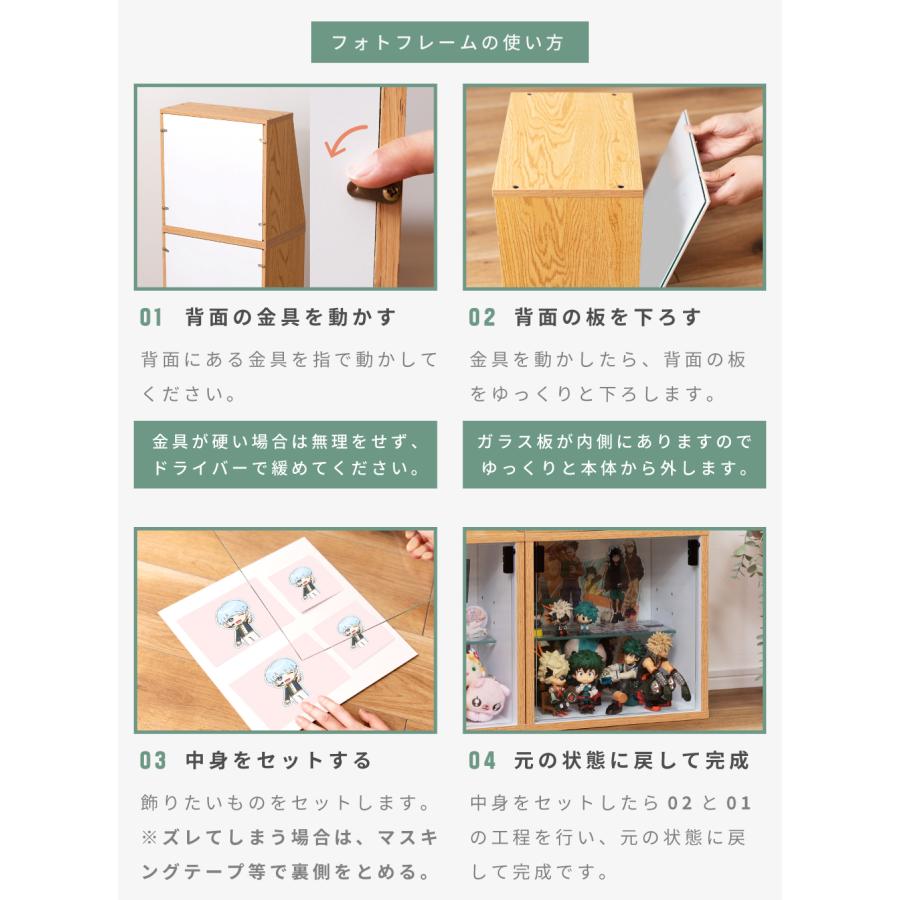 コレクションケース ガラス 4段 高さ89cm フィギュア アクスタ 収納