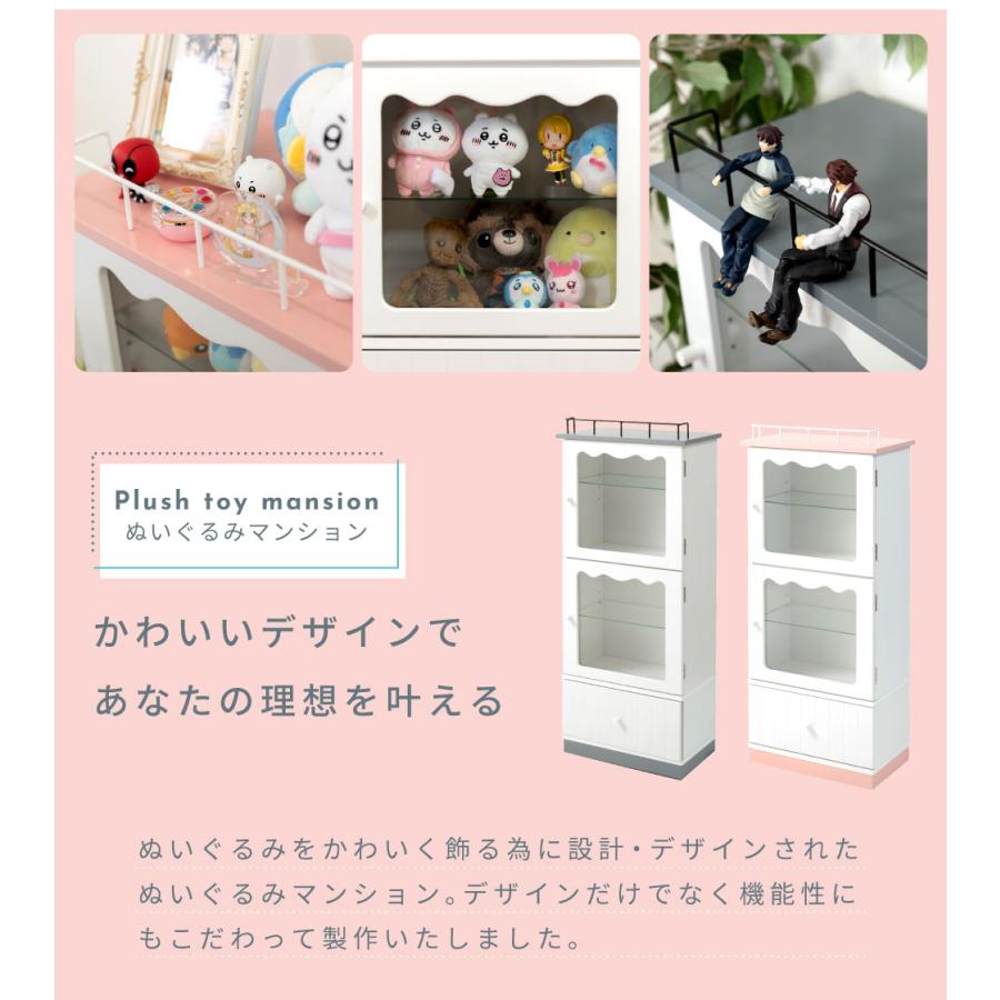 コレクションボックス 収納棚 ぬいぐるみマンション グレー
