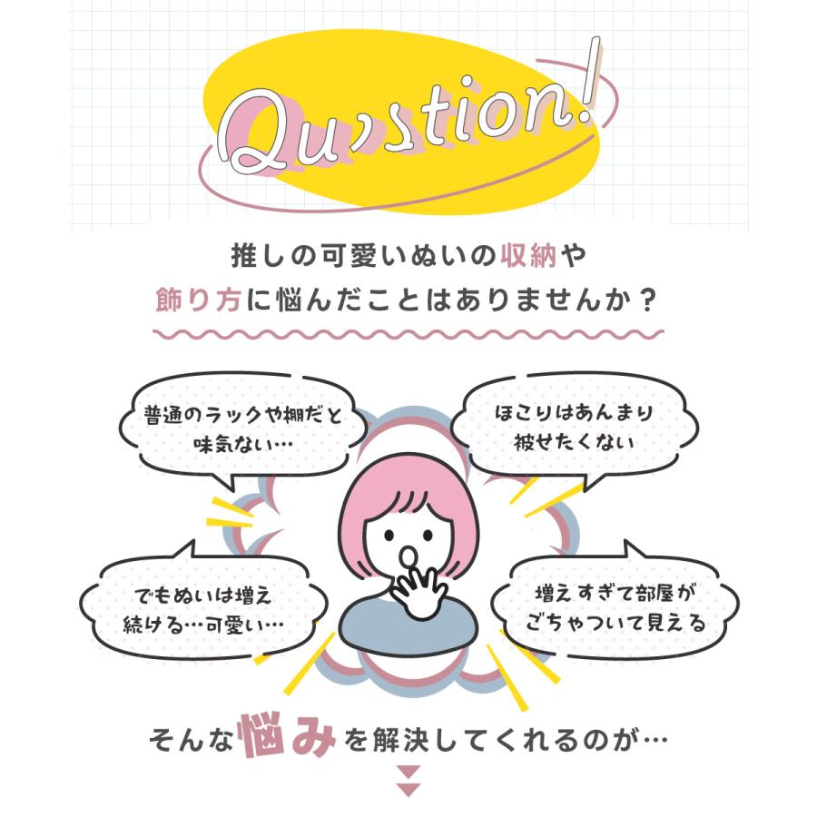 コレクションボックス フィギュアケース コレクションケース コレクションラック 北欧 ガラス 収納 おしゃれ ぬいぐるみ 飾り棚 推し活 ピンク かわいい 推し棚 | 東谷 | 04