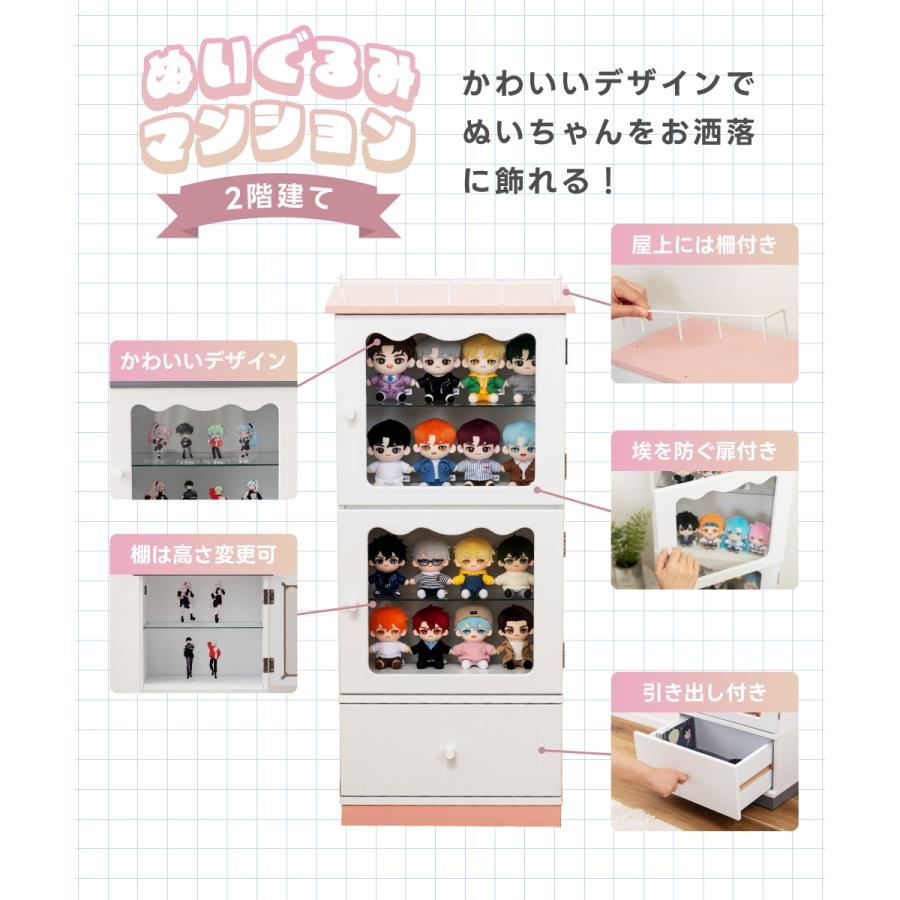 コレクションボックス フィギュアケース コレクションケース コレクションラック 北欧 ガラス 収納 おしゃれ ぬいぐるみ 飾り棚 推し活 ピンク かわいい 推し棚 | 東谷 | 05