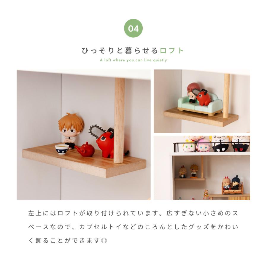 ハウスボックス コレクションケース ディスプレイ 推し活 オタ活 