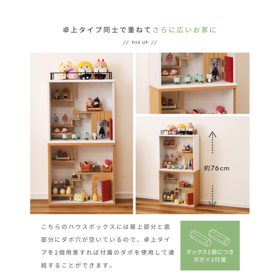 ハウスボックス コレクションケース ディスプレイ 推し活 オタ活