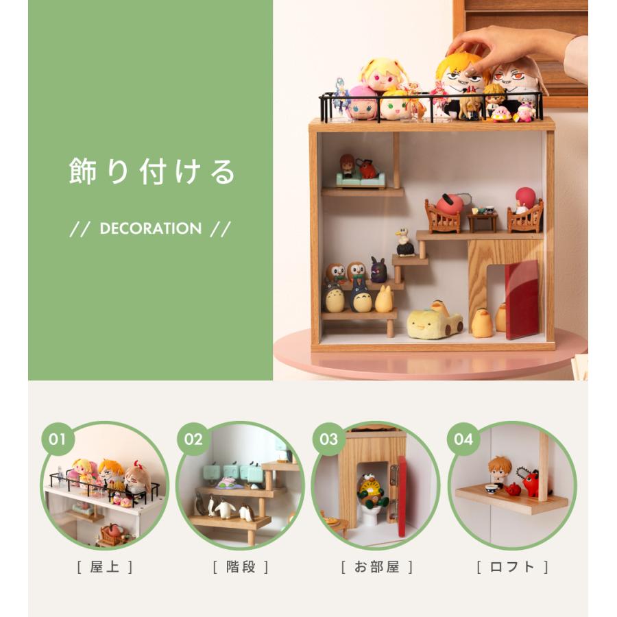 ハウスボックス コレクションケース ディスプレイ 推し活 オタ活 