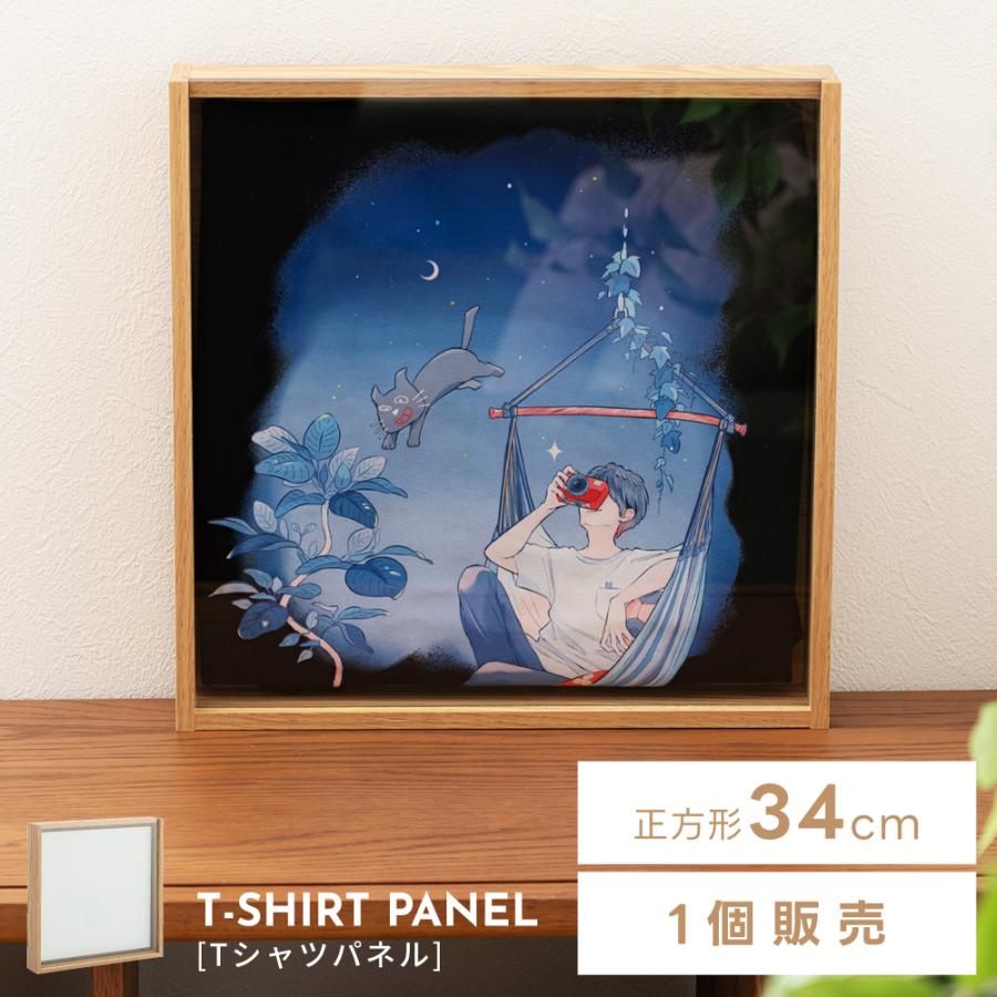 Tシャツパネル Tシャツ ティーシャツ パネル 思い出 正方形 34cm 34×34 